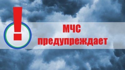 МЧС России включило Хакасию в список регионов с опасной погодой