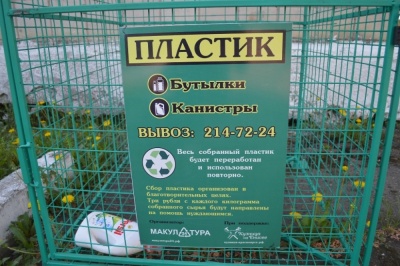 С мусорного рынка Абакана и Черногорска уходит главный сборщик пластиковых отходов